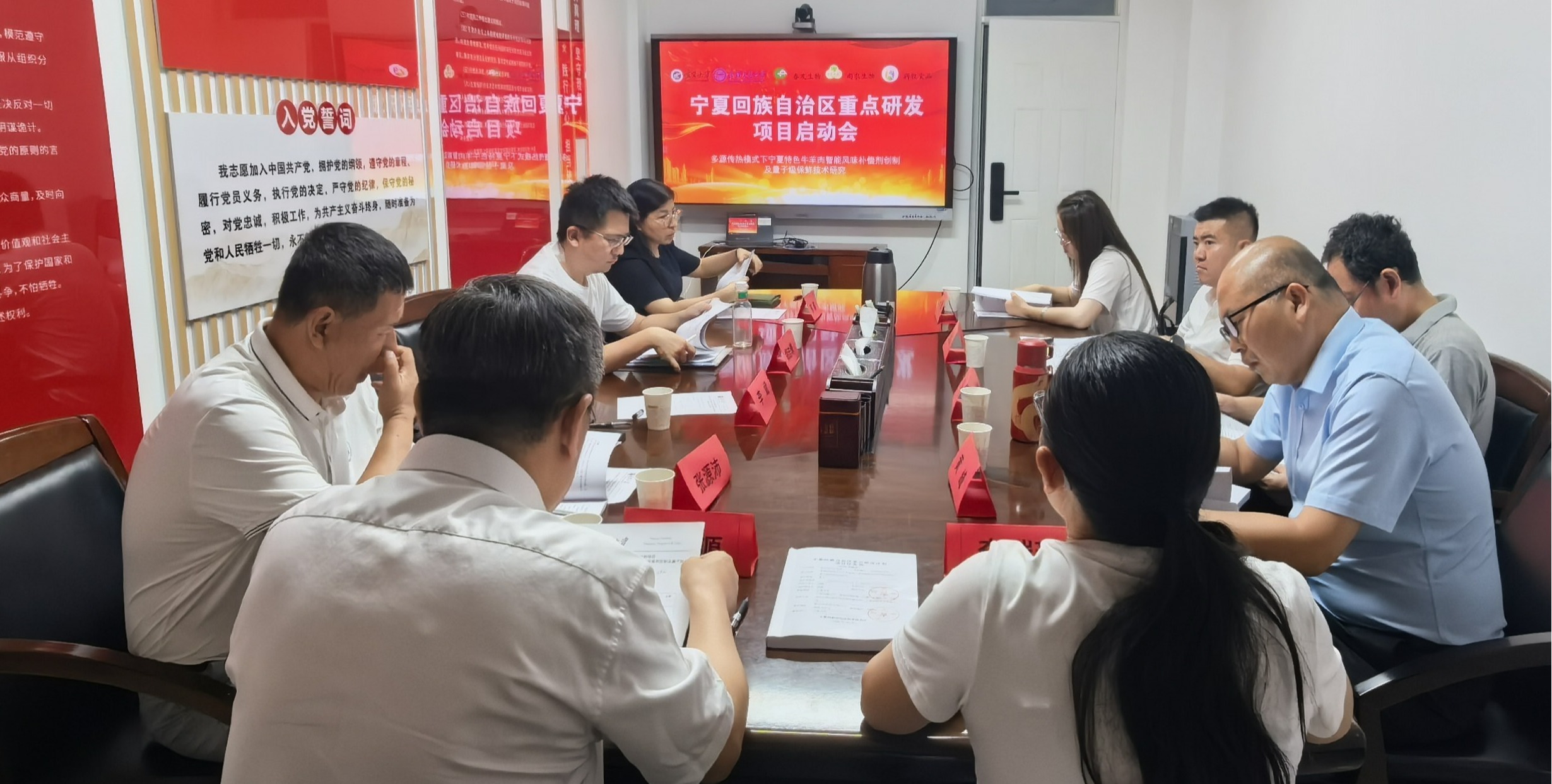 宁夏回族自治区重点研发计划项目启动