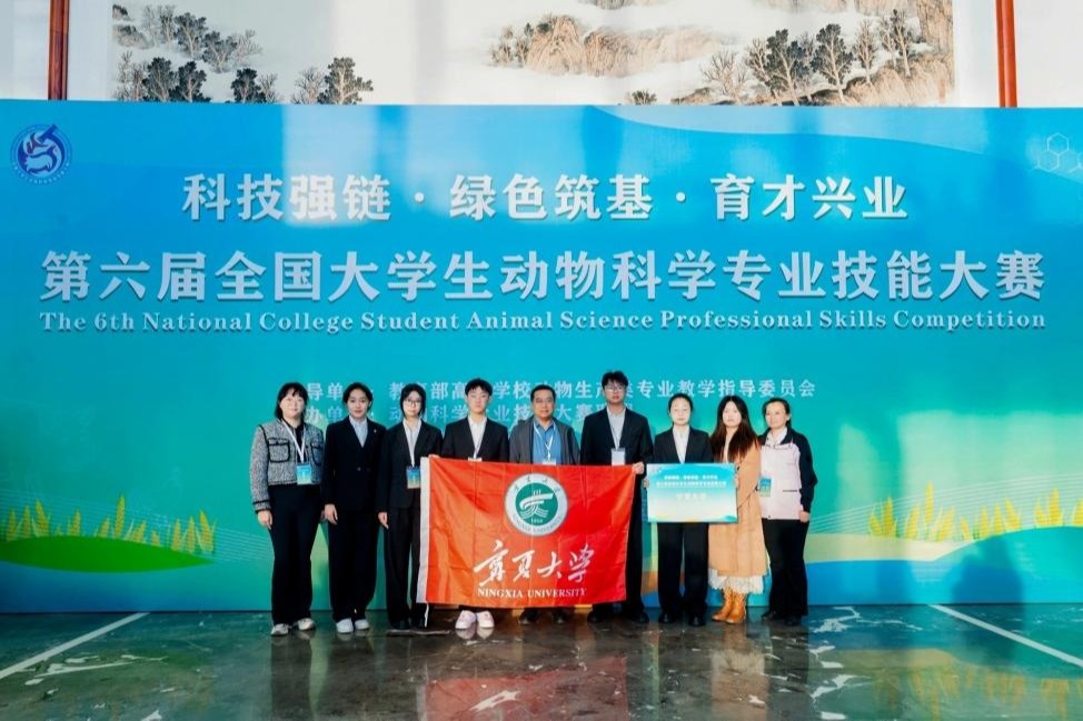 动物科技学院在第六届全国大学生动物科学专业技能大赛中再获佳绩