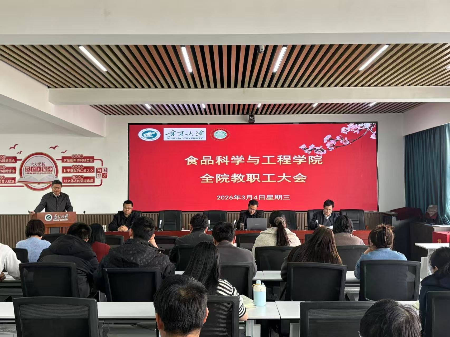 食品学院召开2026年春季学期第一次全院大会