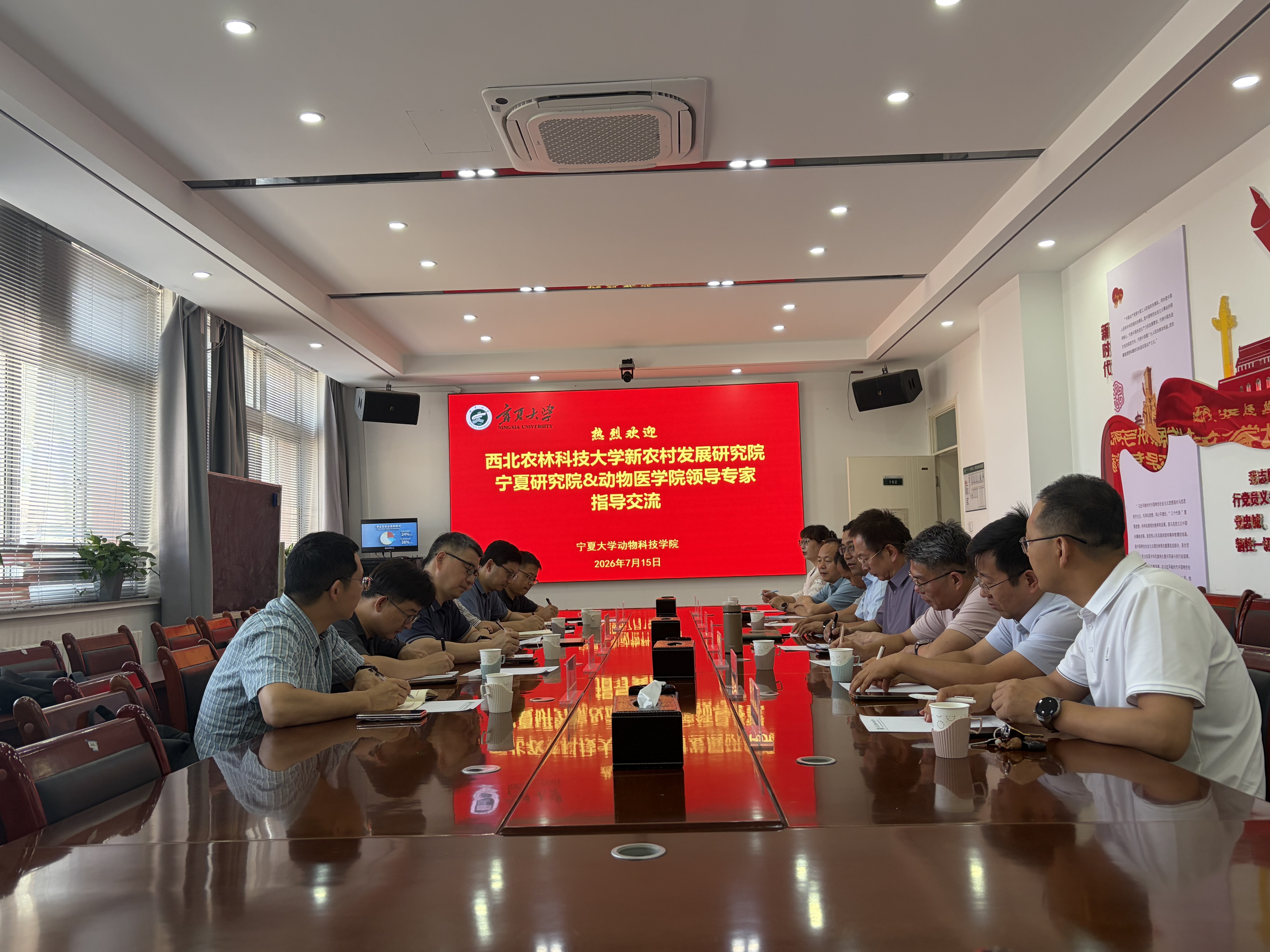 西北农林科技大学宁夏研究院副院长宋育阳教授一行来动物科技学院进行座谈交流