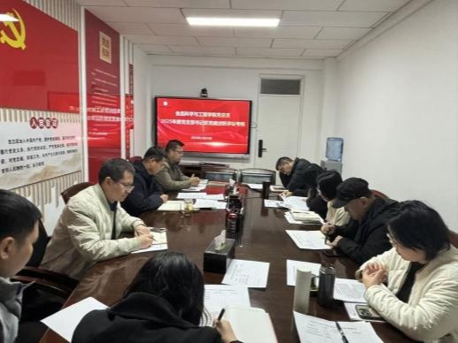 食品学院召开2025年度党支部书记述职评议考核会议