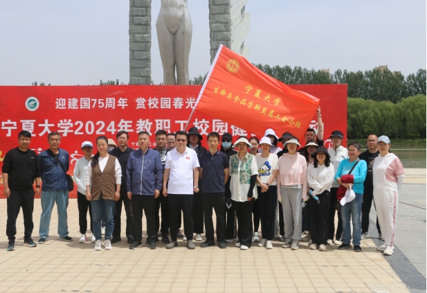 生命与食品学部及组成学院积极参加“赏校园春光 促全民健身”健步走活动