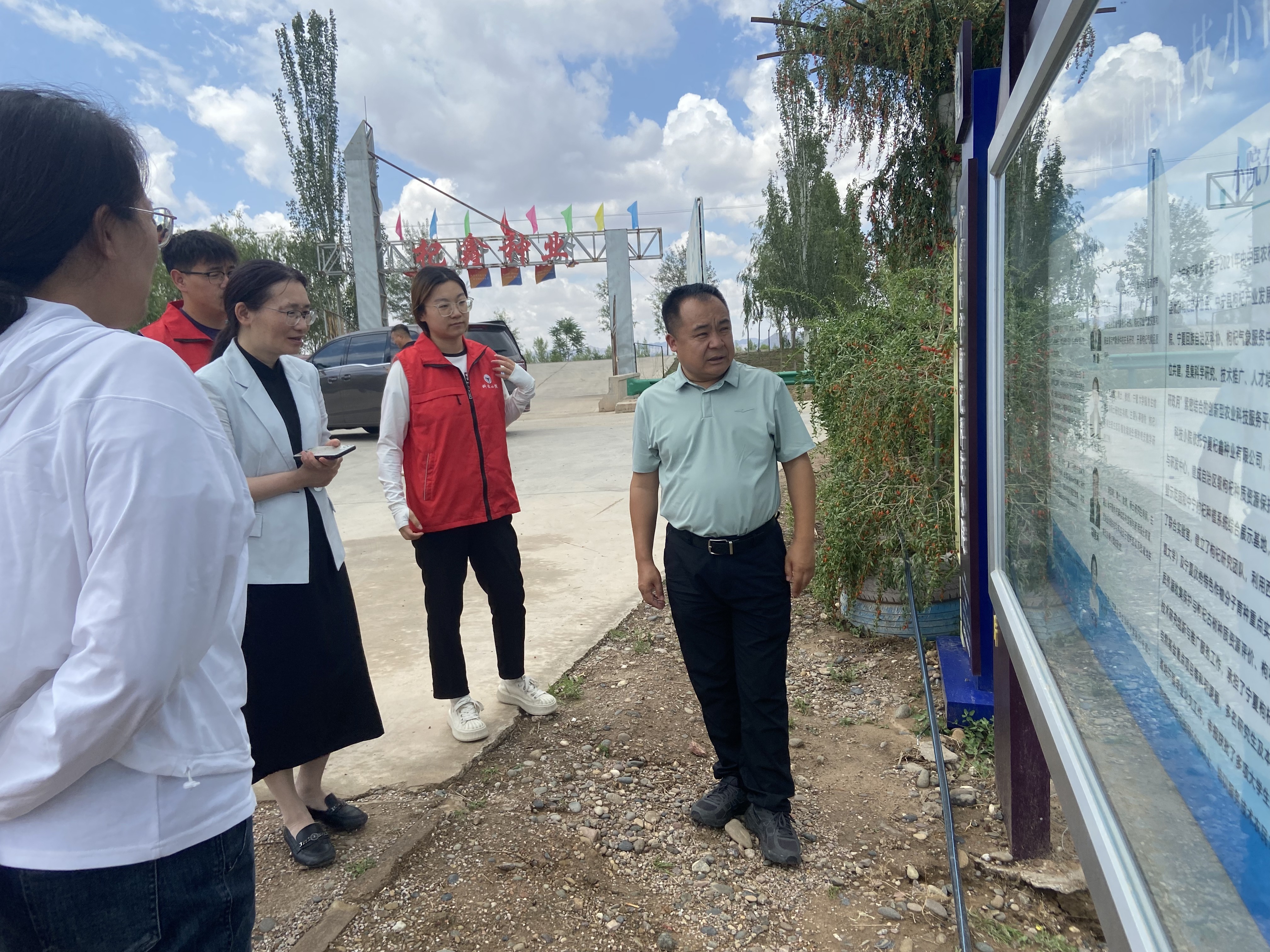 上海交通大学梁婉琪教授一行赴中宁杞鑫种业考察交流