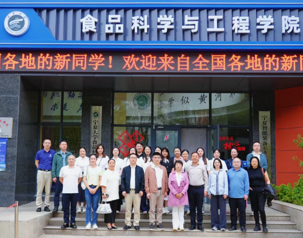 长沙市工商联合会一行莅临食品科学与工程学院考察交流