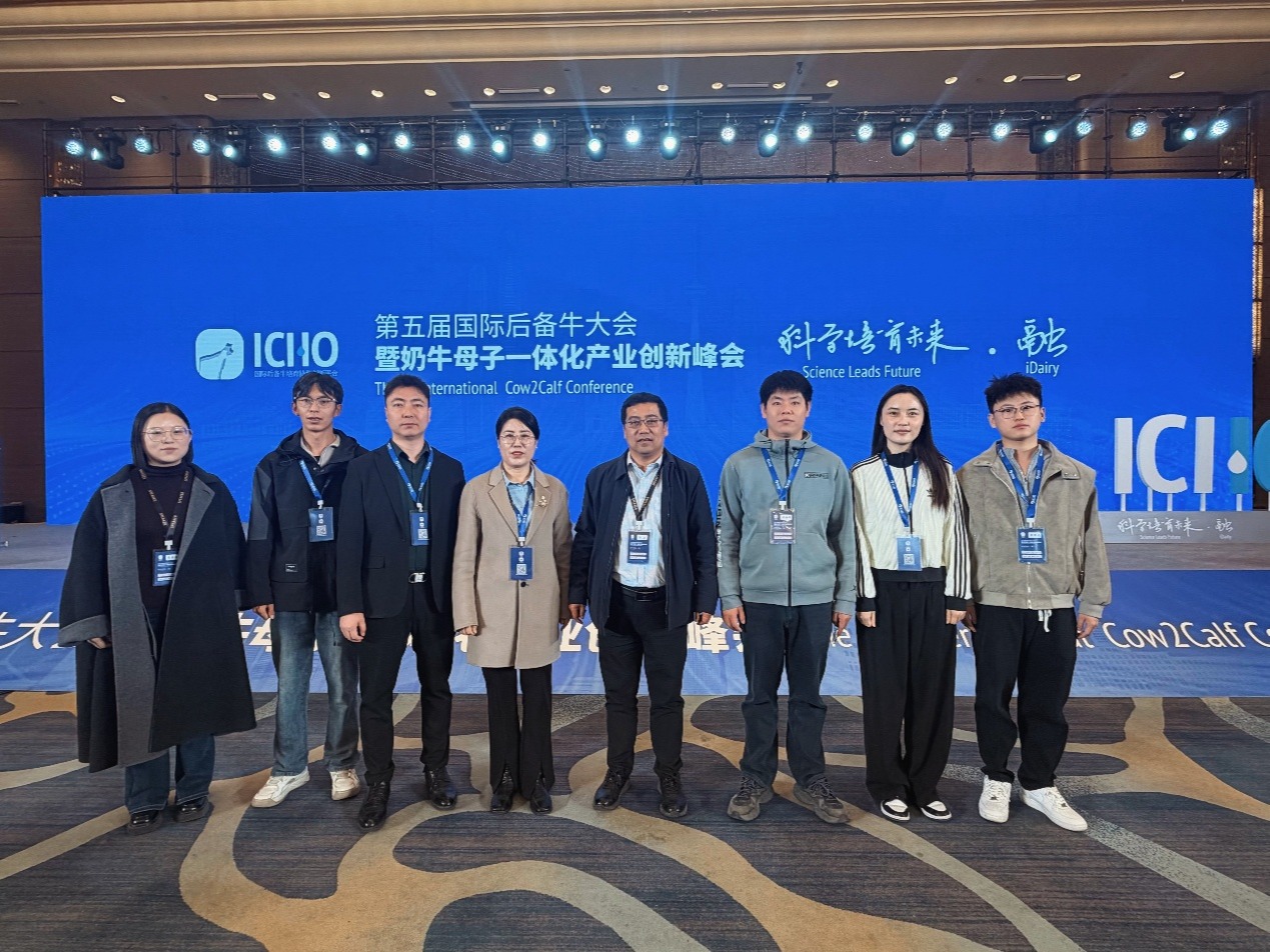 宁夏大学动物科技学院师生参加第五届国际后备牛大会暨奶牛母子一体化产业创新峰会