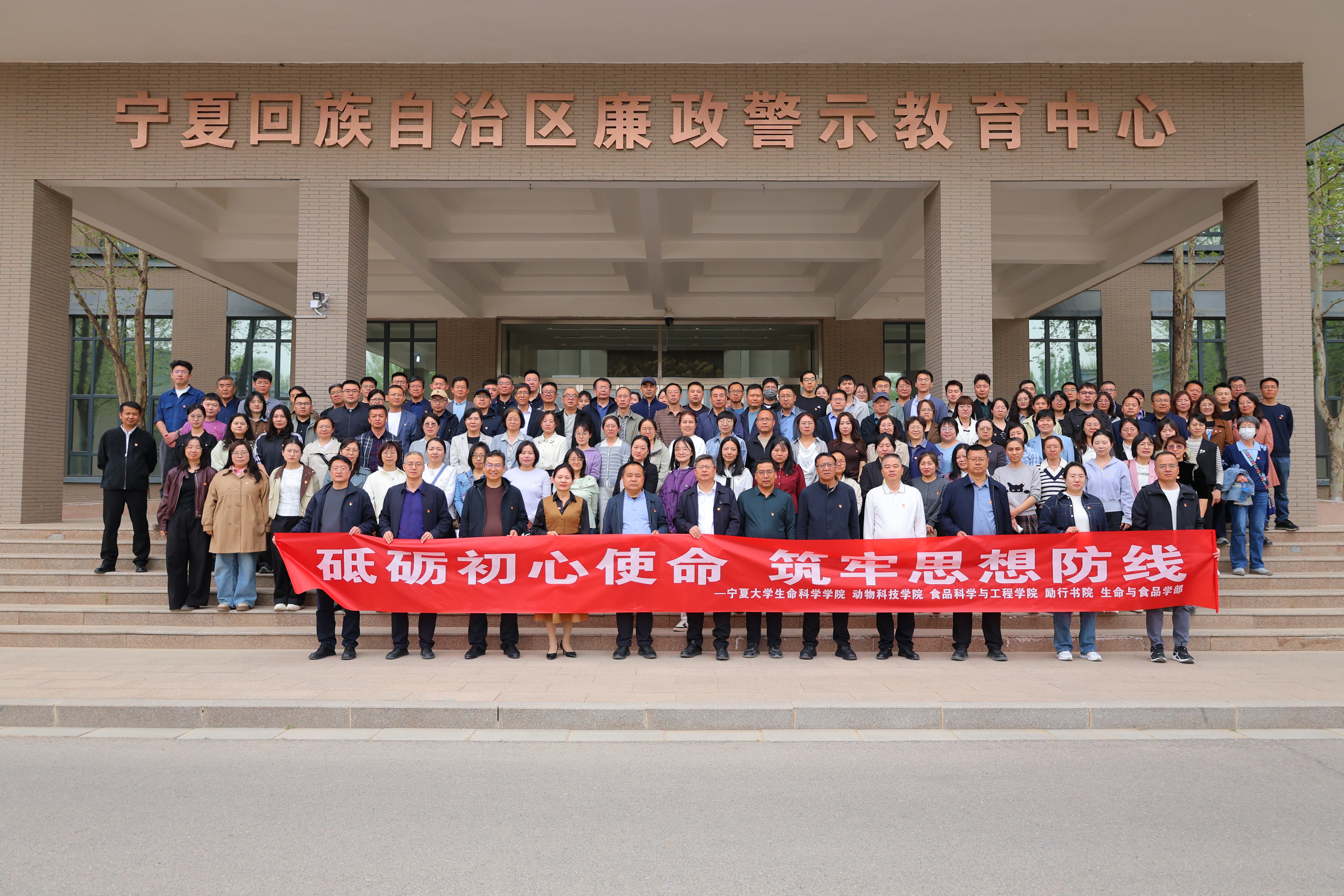 以案为鉴筑防线 廉洁自律守初心 ——生命与食品学部联合组成学院、励行书院开展廉政警示教育