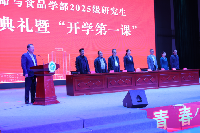 宁夏大学生命与食品学部2025级研究生开学典礼隆重举行