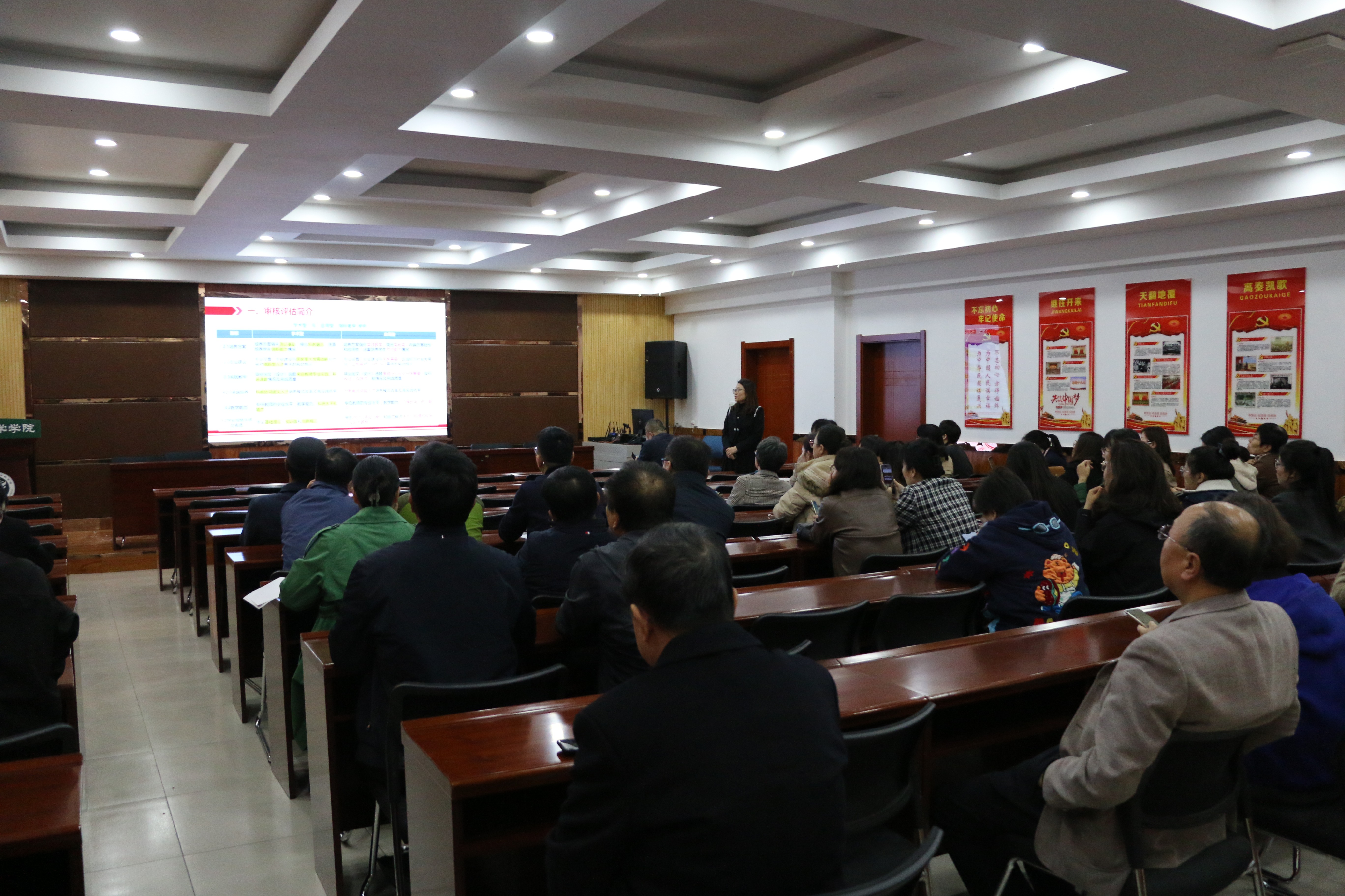 生命科学学院召开本科教育教学审核评估线上评估动员会