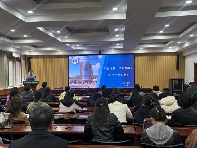 生命与食品学部举行全国高校教师教学创新大赛获奖团队教学成果与经验分享报告会