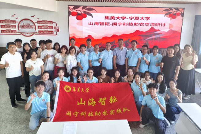集美大学-宁夏大学 “山海智耘-闽宁科技助农”交流研讨活动成功举办