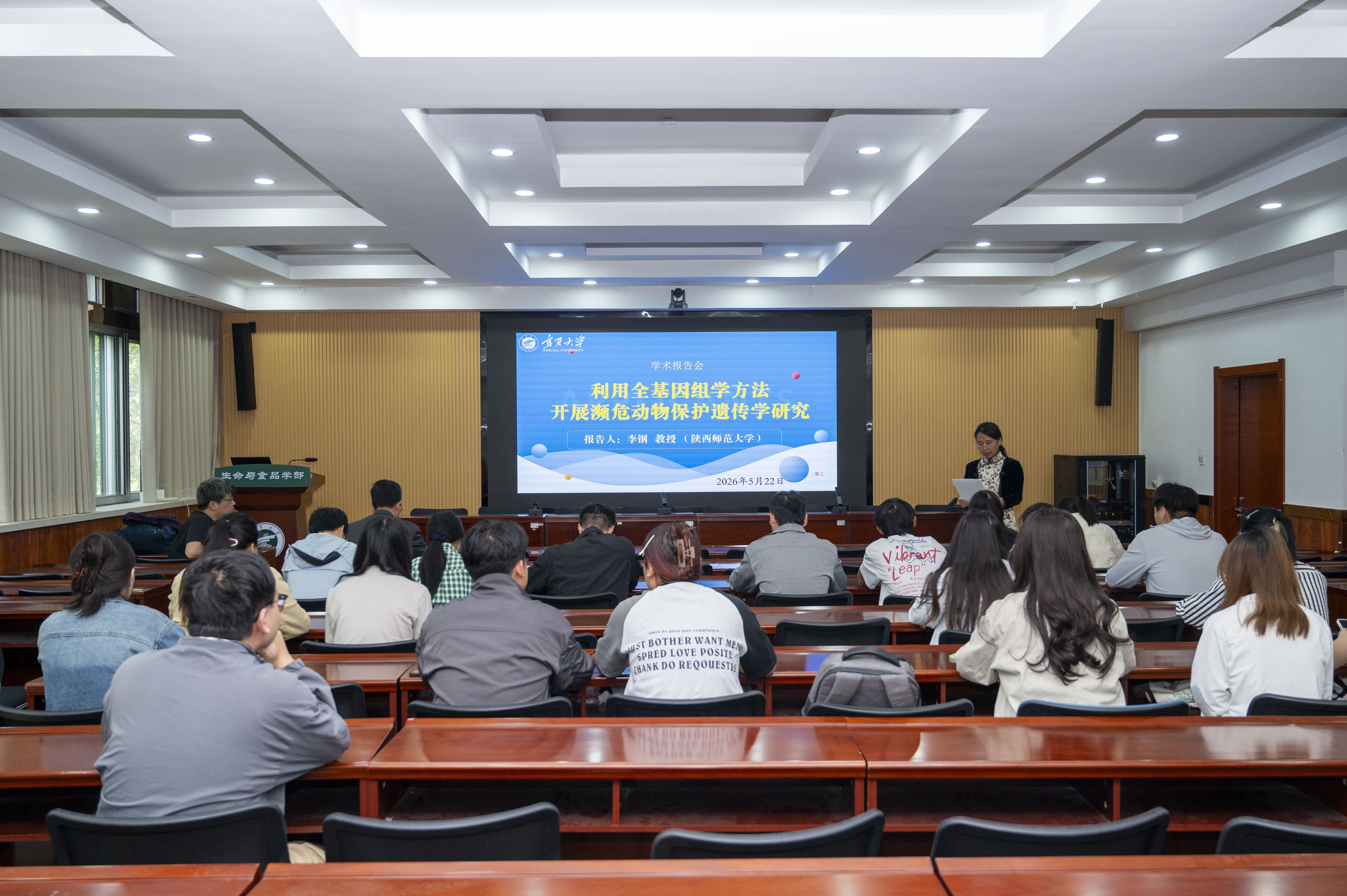 生命科学学院举办李钢教授学术报告会