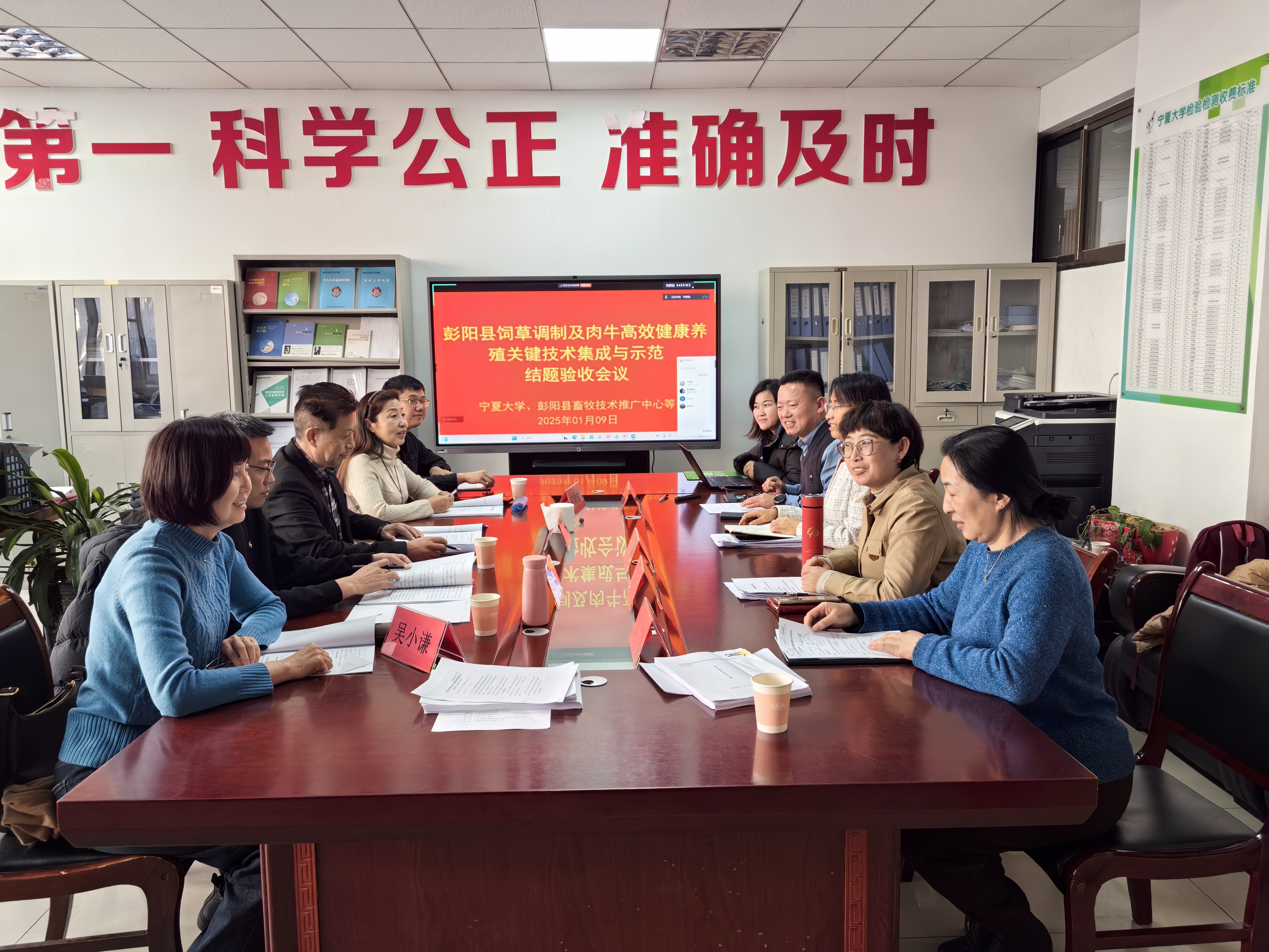 彭阳县饲草调制及肉牛高效健康养殖关键技术集成与示范项目通过验收