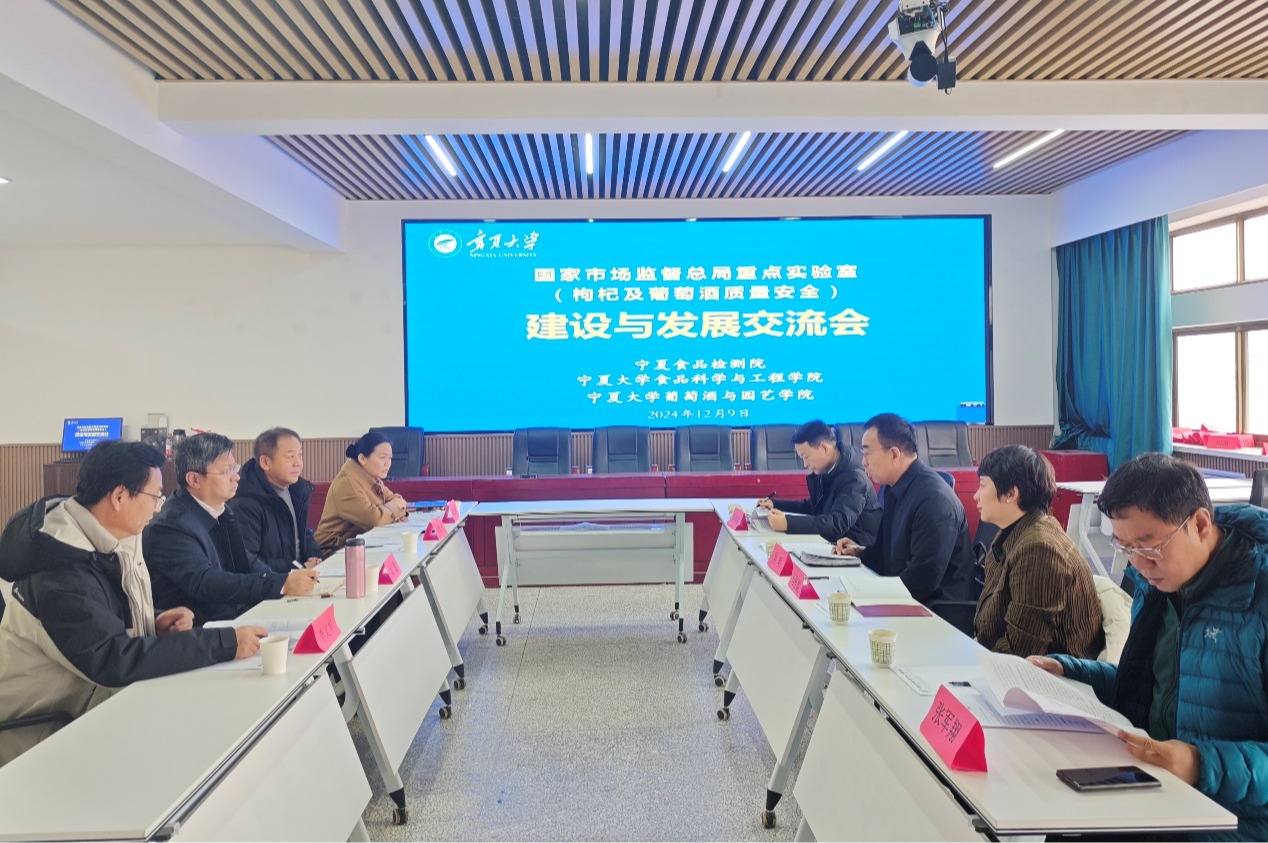 自治区食品检测研究院到访食品科学与工程学院共商重点实验室建设