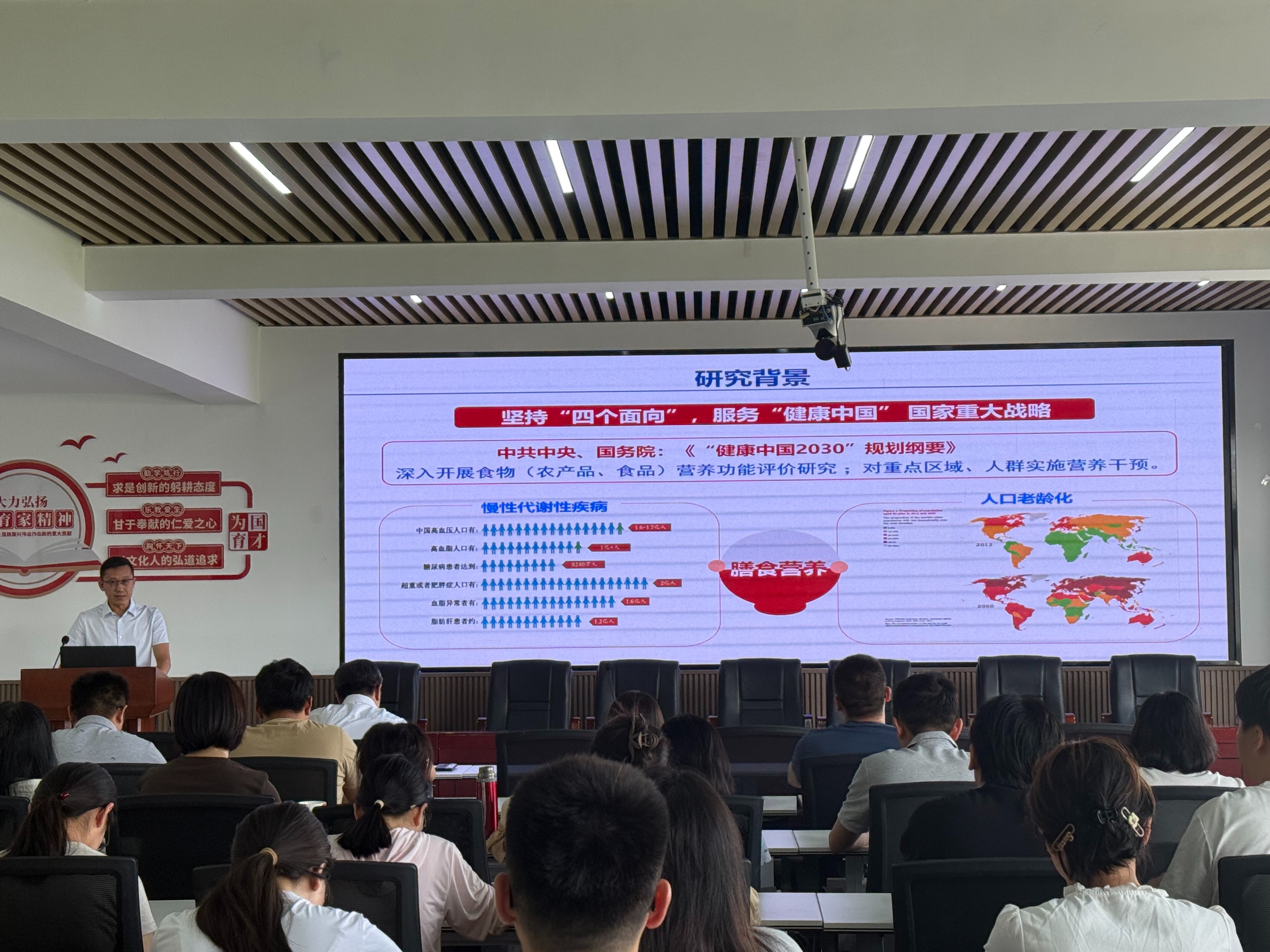 西北农林科技大学刘学波教授应邀来我院作“膳食营养与脑健康干预”学术报告