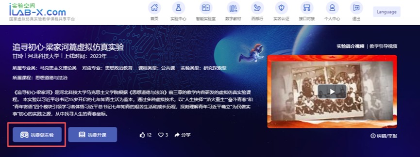 食品科学与工程学院三个党支部联合开展主题党日活动