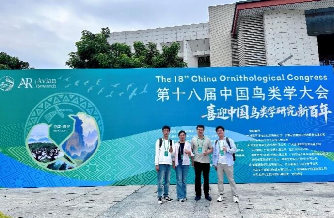 生命科学学院研究生参加第十八届中国鸟类学大会并作口头报告