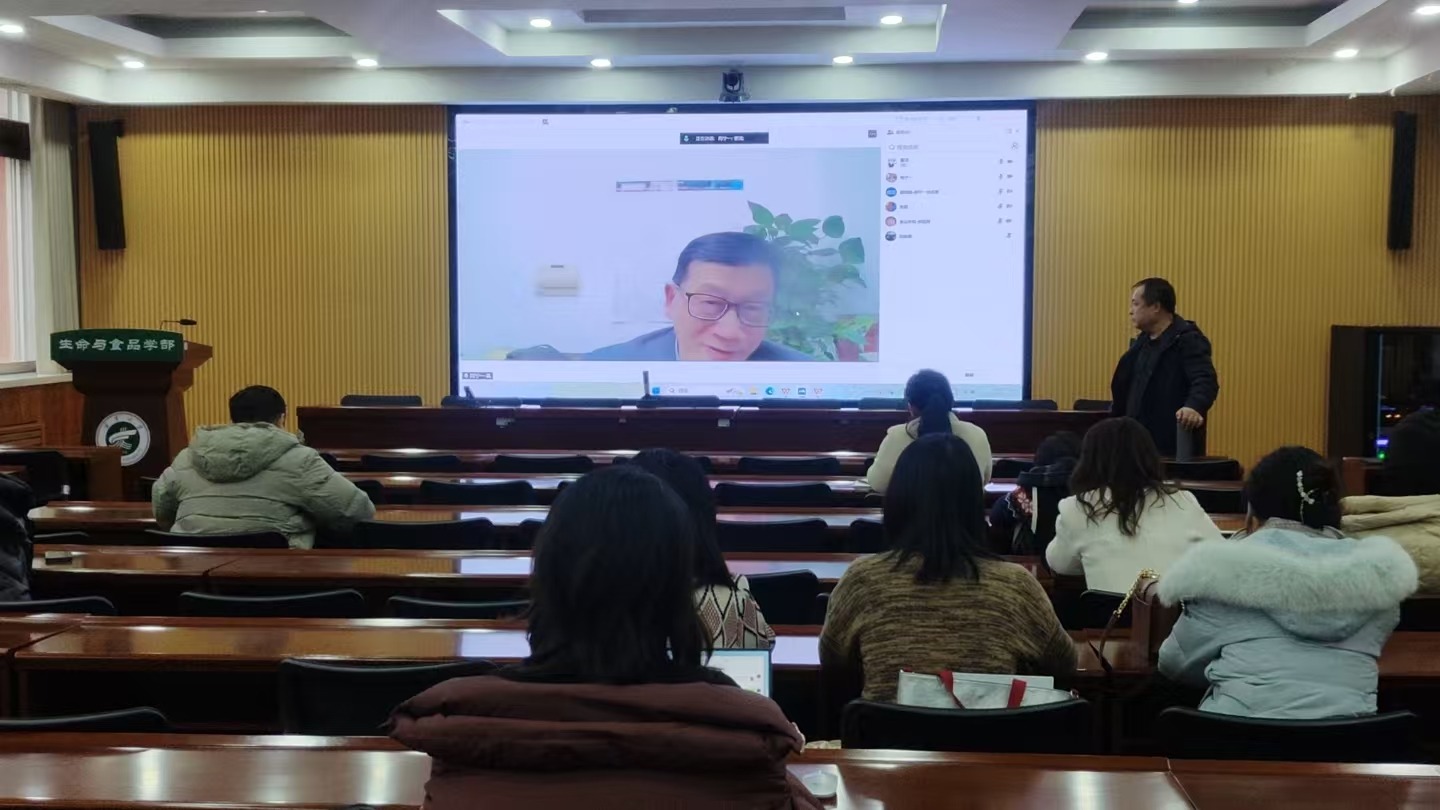 线上传经验 协同促科研──生命科学学院举办国家自然科学基金申报辅导会