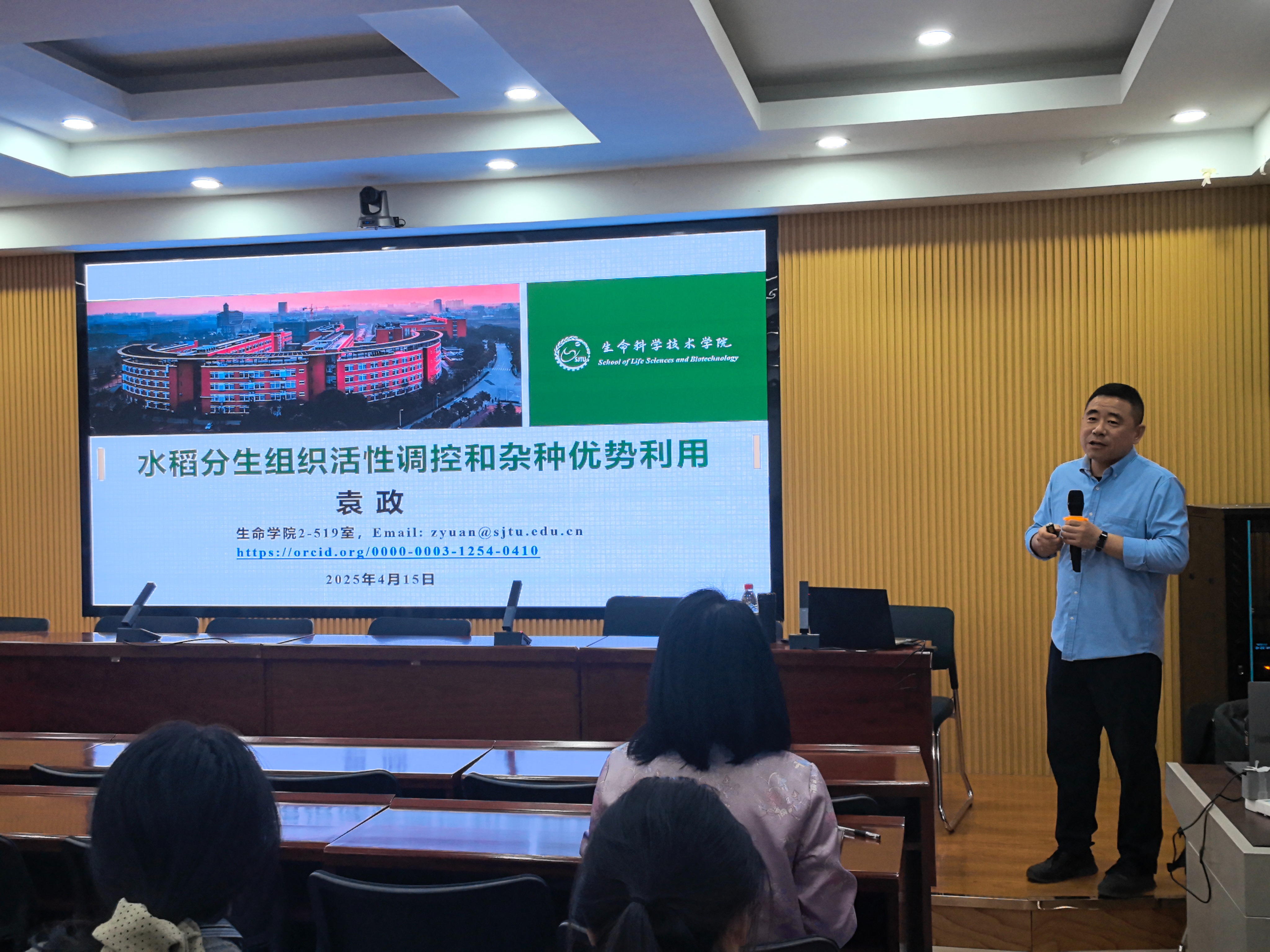 生命科学学院举办袁政教授学术报告会