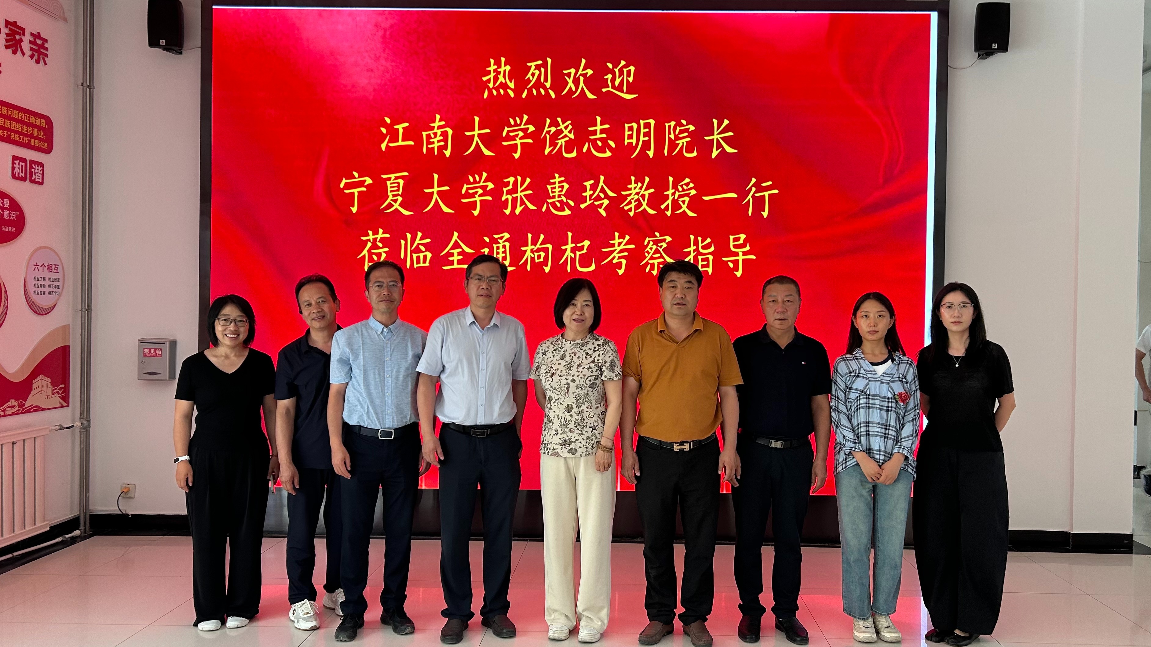宁夏大学-江南大学团队赴宁企调研深化产学研合作
