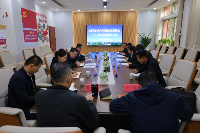 江苏大学副校长王景全一行莅临生命与食品学部