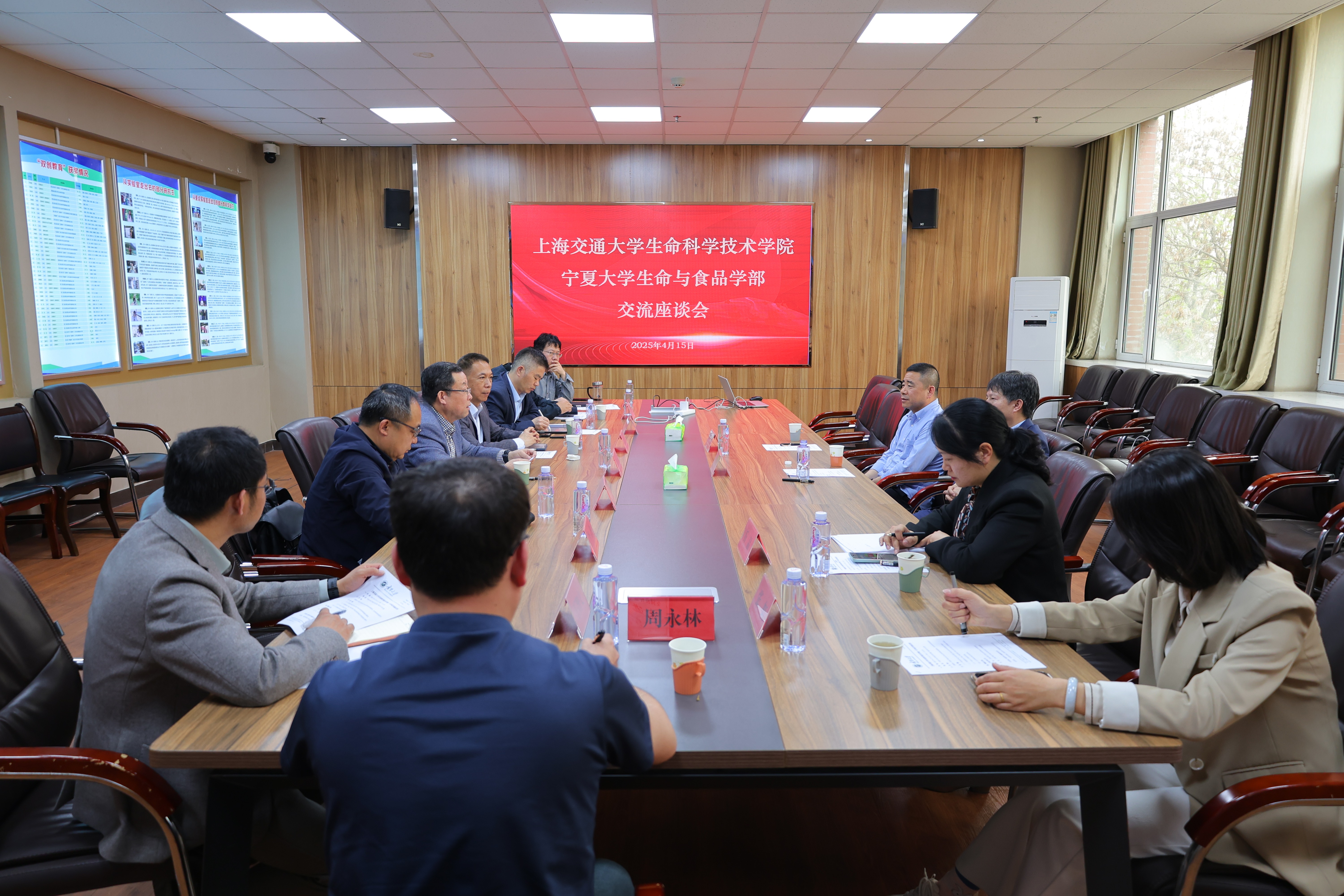 上海交通大学生命科学技术学院张雁院长一行莅临生命与食品学部访问交流