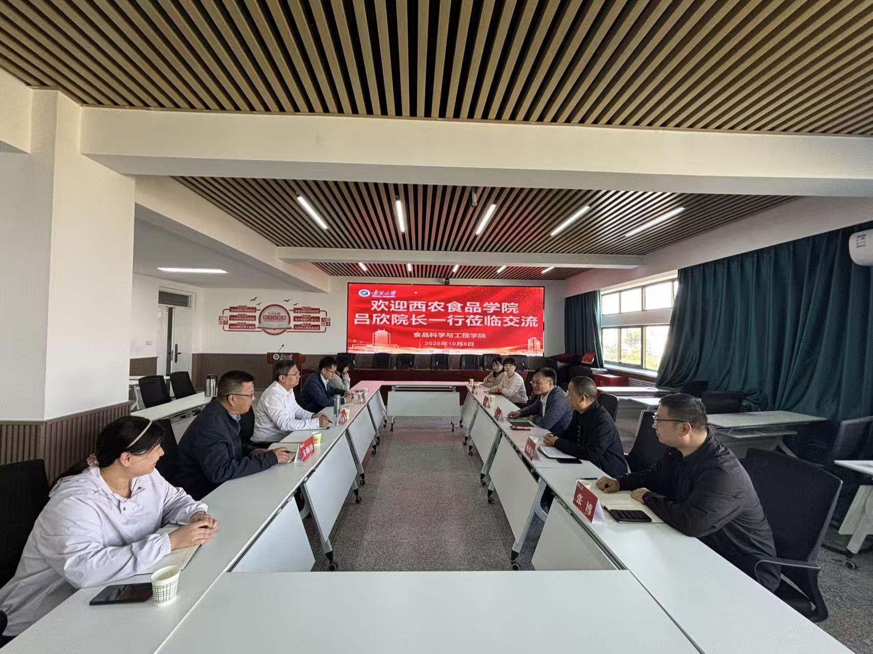 西北农林科技大学食品学院吕欣院长一行来食品科学与工程学院交流访问