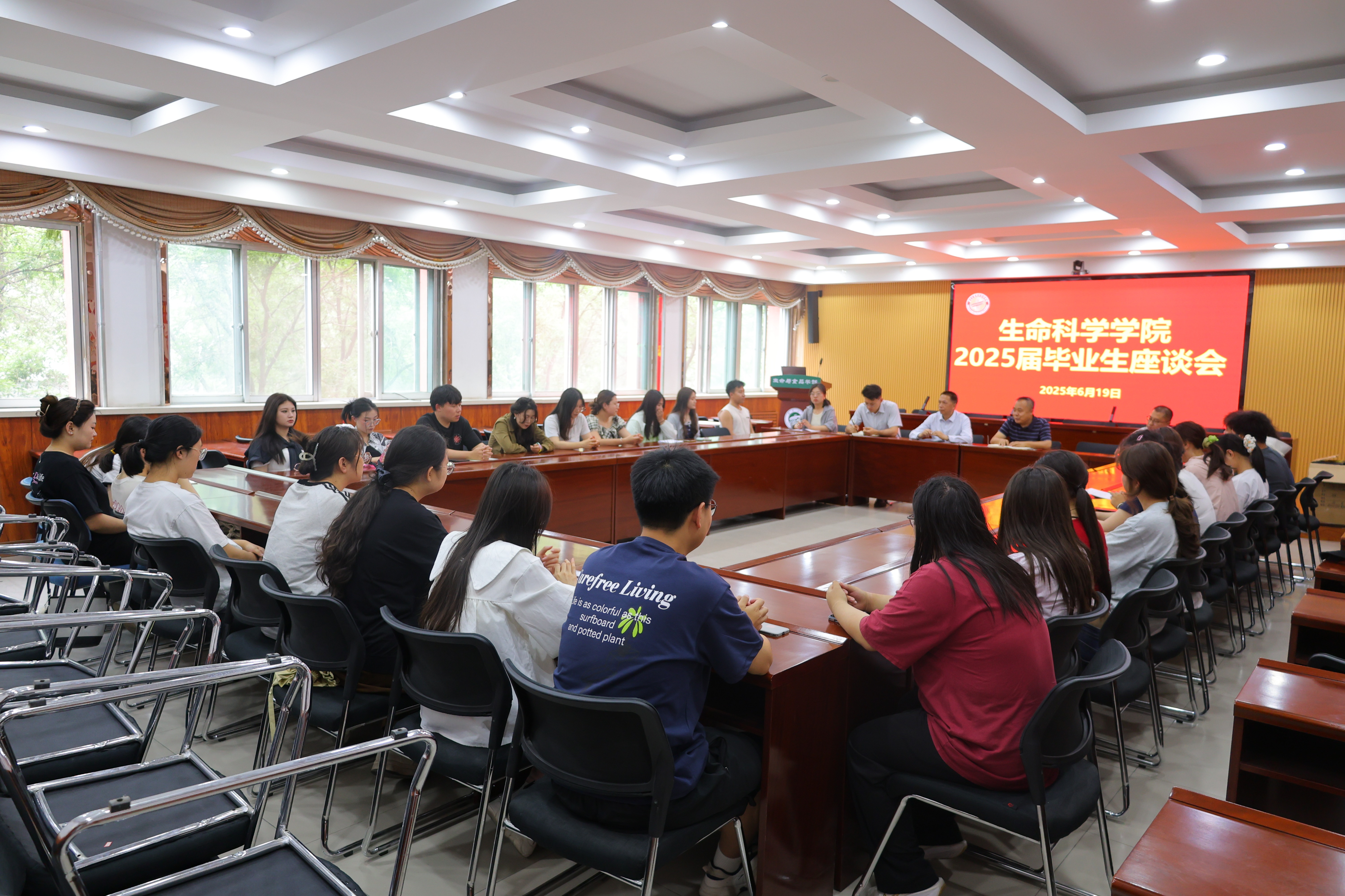 生命科学学院举办2025届毕业生座谈会，寄语学子爱国荣校启新程