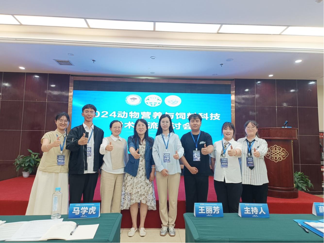 我院师生赴西宁参加2024年全国动物营养与饲料科技学术交流研讨会