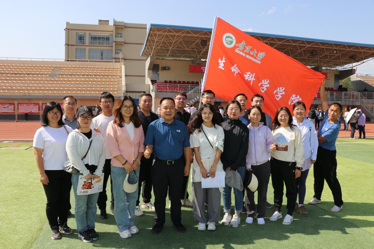 生命科学学院在宁夏大学第十三届教职工趣味运动会中荣获佳绩