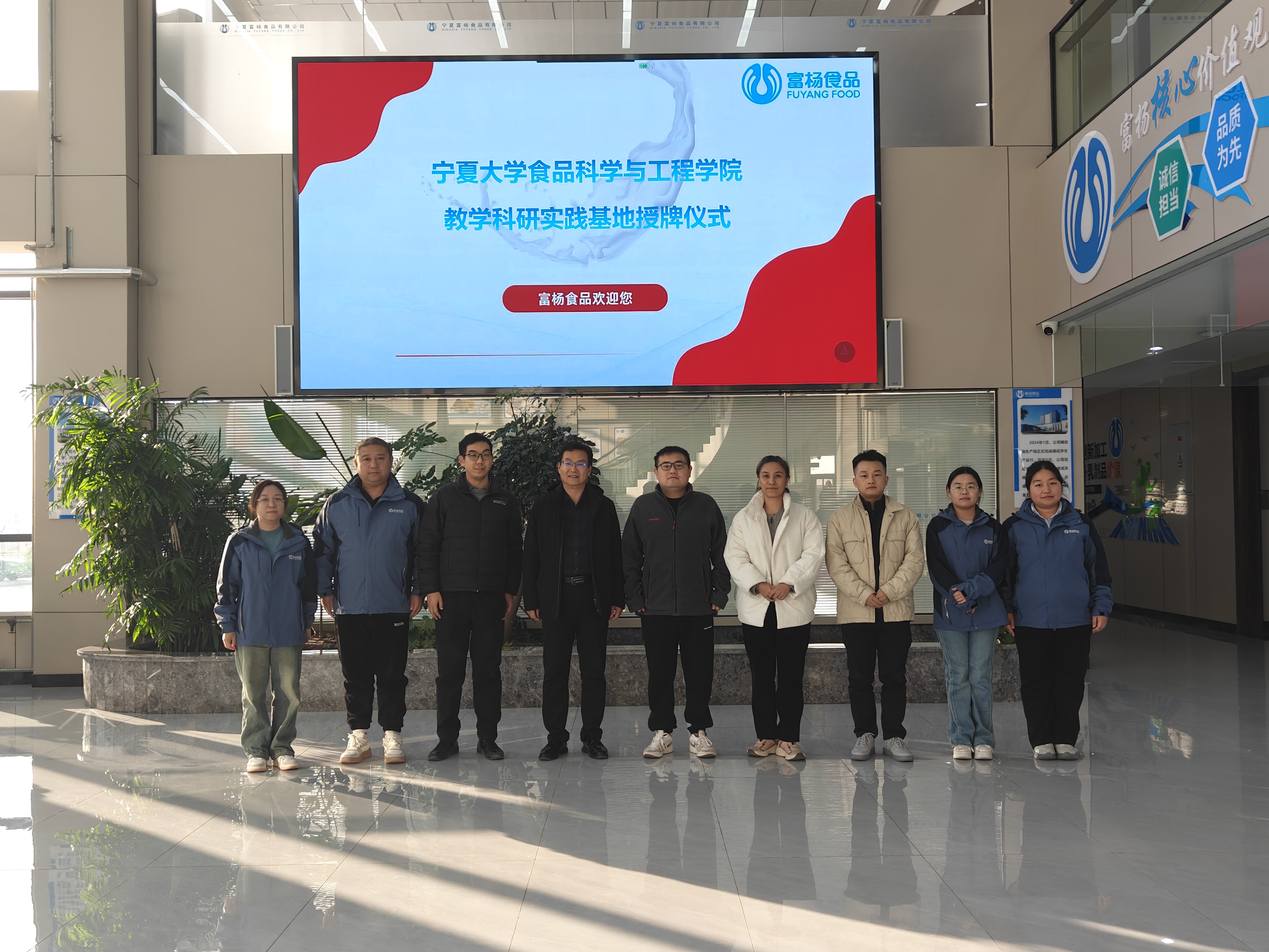 食品学院与富杨食品有限公司开展校企合作交流活动