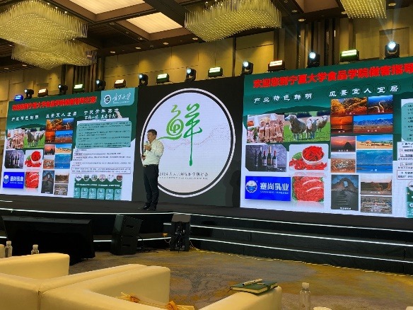 食品学院院长刘源教授受邀参加2024太太乐鲜味科学研讨会并作主题报告