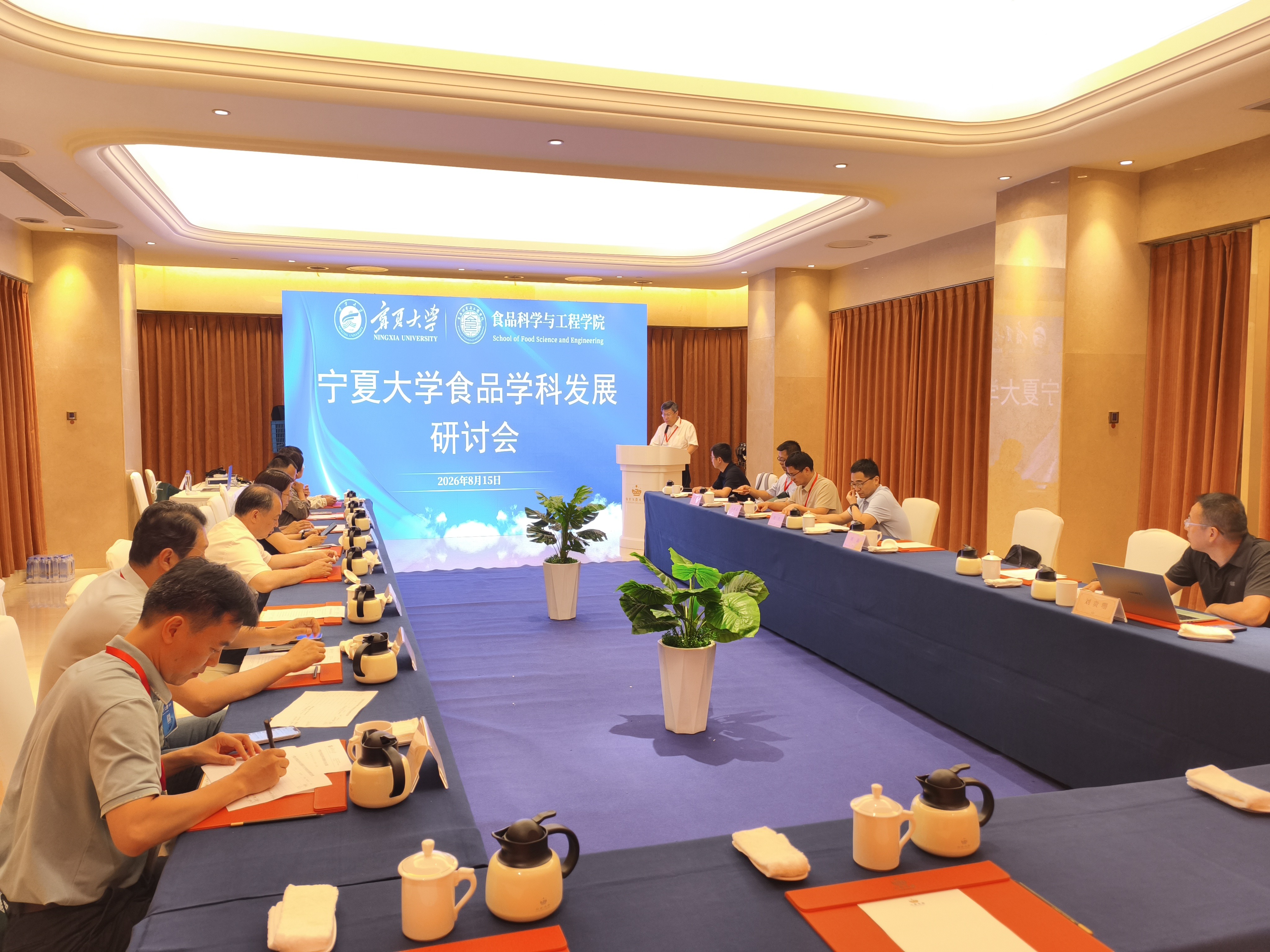 宁夏大学食品学科发展研讨会在合肥顺利召开