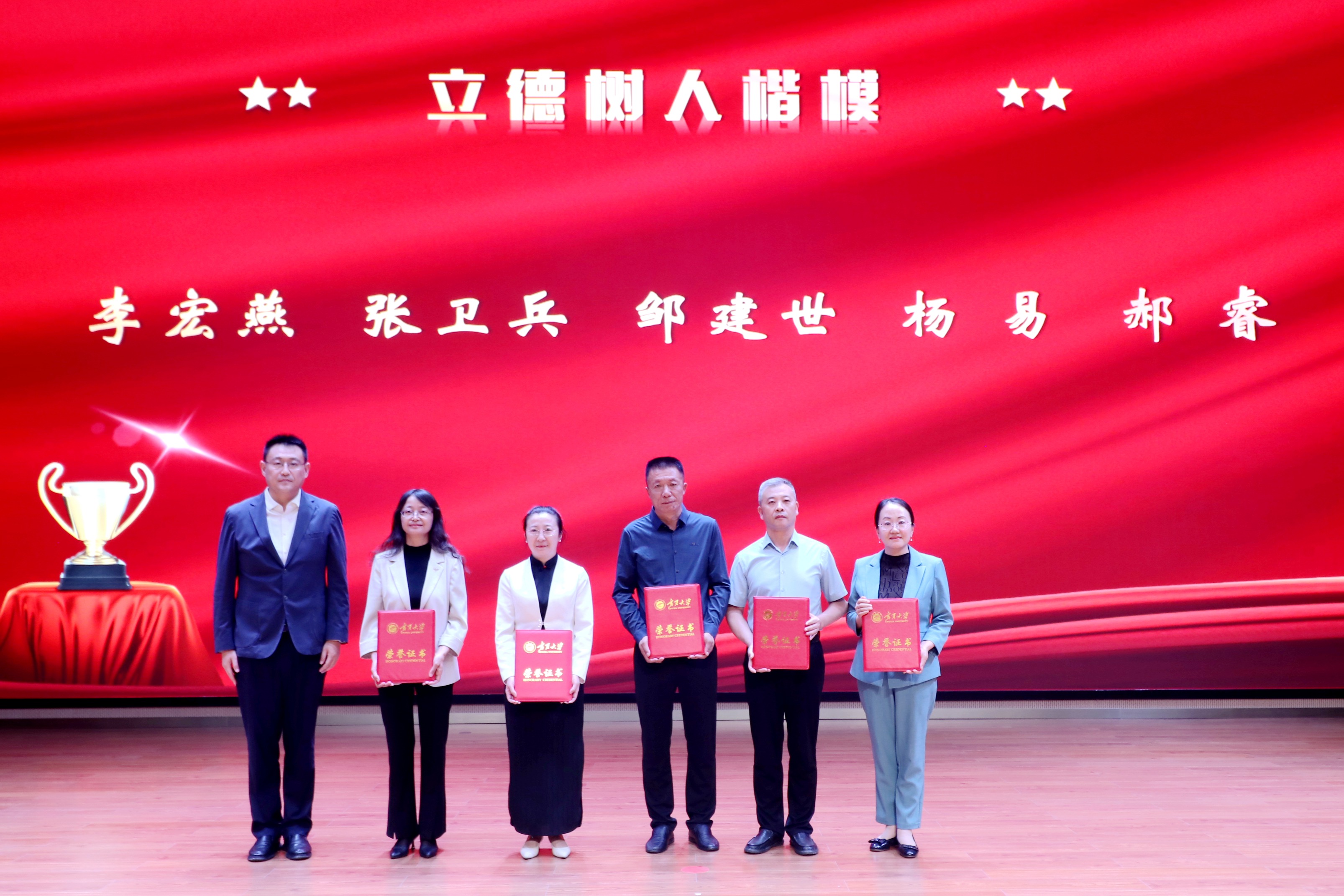 弘扬教育家精神 共筑尊师重教风尚 —学院杨易老师获评宁夏大学“立德树人楷模”