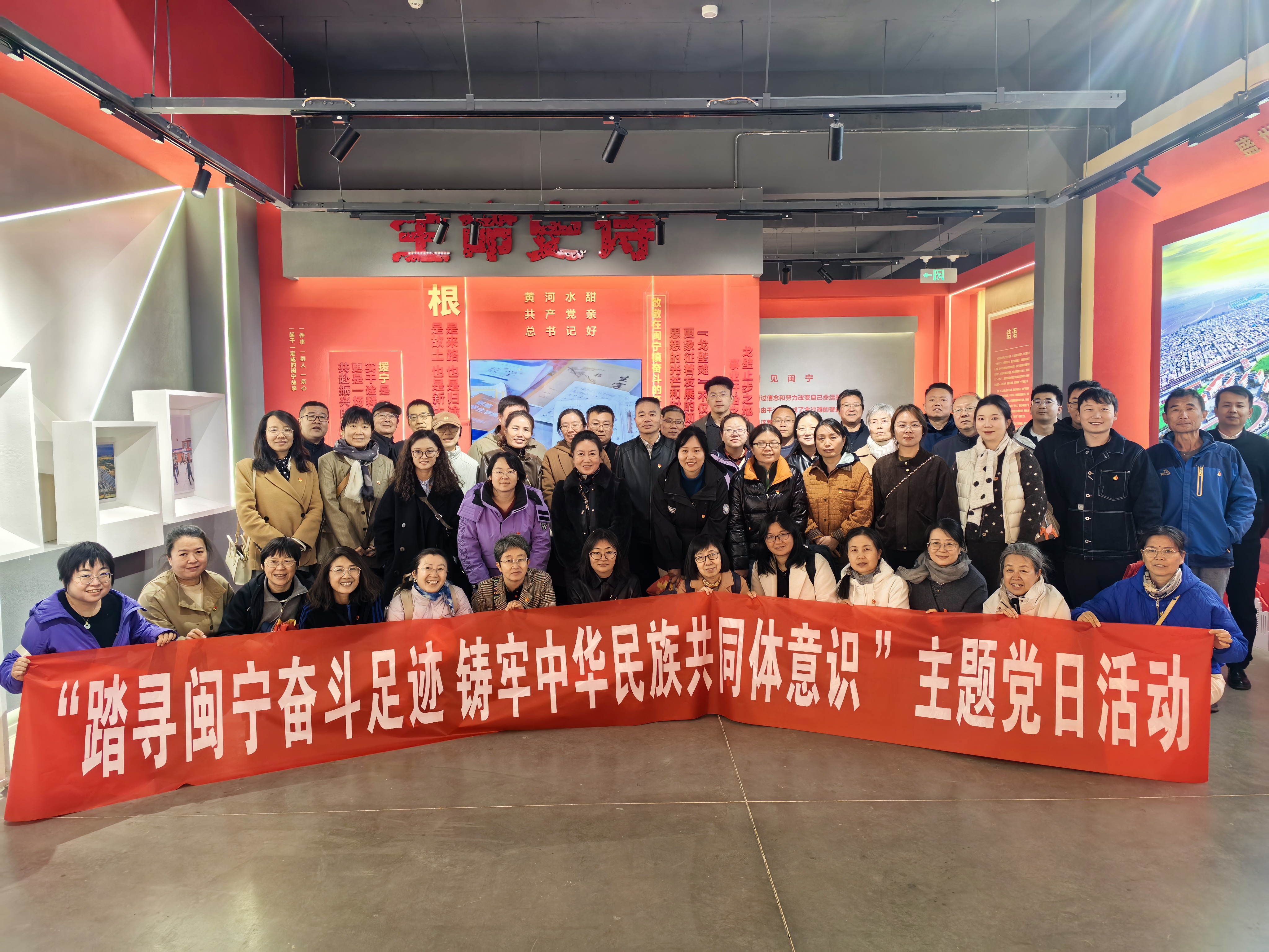 踏寻闽宁奋斗足迹 铸牢中华民族共同体意识 —— 生命与食品学部联合生命科学学院开展主题党日活动